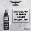 АНТИСКОТЧ удалитель наклеек КППС SPRAY (110 мл)